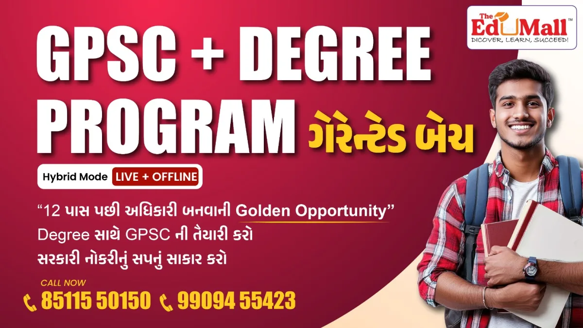 GPSC + DEGREE + GERENTED BATCH