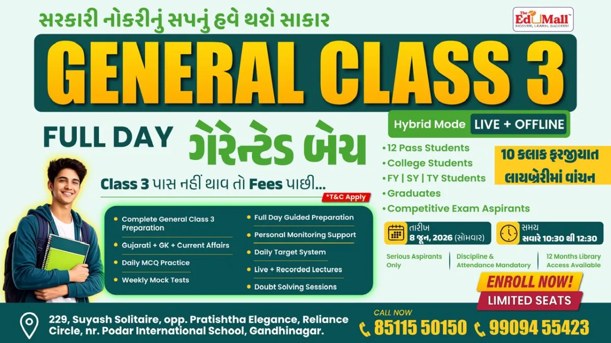 GENERAL CLASS 3 GUARANTEED BATCH